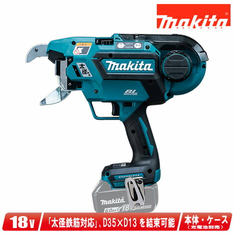 マキタ 18V 充電式鉄筋結束機 TR181DZK 本体・ケース（充電池・充電器別売）【※沖縄県への注文受付・配送不可】