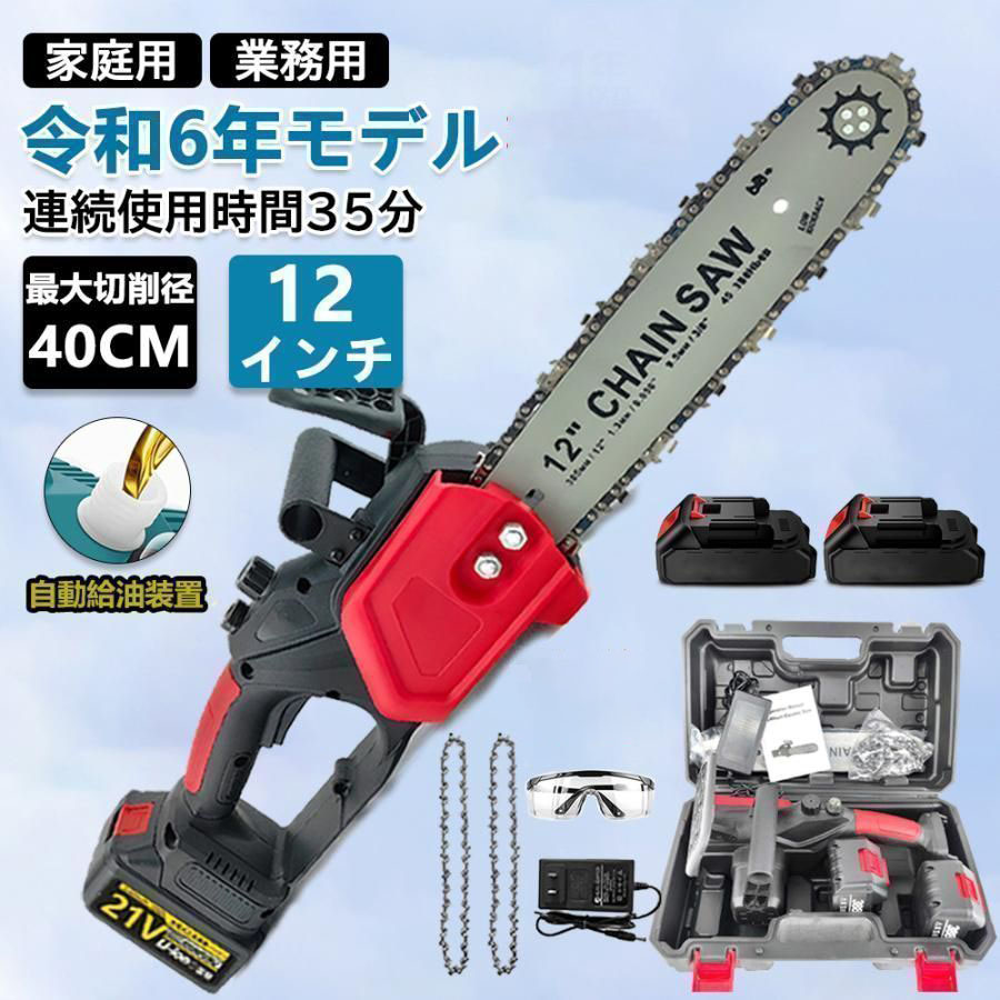 チェーンソー 申し受ける式 ハンデ チェーンソー 18Vマキタ 蓄電池取り替えっこ相応う 21v蓄電池2個付き添い人ブラシレスモーター 12in 電動ノコギリ 燃料補給能力のある 豪然たる 枝切り 身寄り用 お上さん