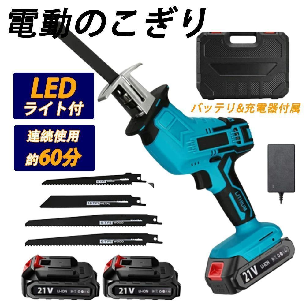 チェーンソー レシプロソー 申し受ける式  電動引き切り 申し受ける式チェーンソー 電動ノコギリ 豪然たる 片手 軽さ 小型 無段変速 金細工職人 大工仕事 竹切り 身寄り用 庭木 切りはなす 電動レシプロソー 申し受ける式引き切り 金モール4本 PSE公許