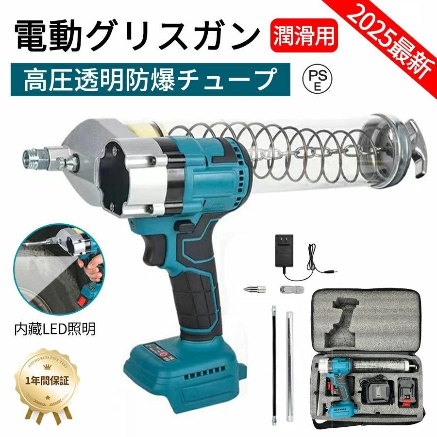 充電式グリスガン 電動工具キット 電動コードレス 充電式 電動式グリースガン LEDライト コードレスグリースガン 小型 18Vバッテリーと互換性 掘削機グリースガン 農業機械 車 潤滑用 オートバイのメンテナンス 2026最新｜eHomeStyle