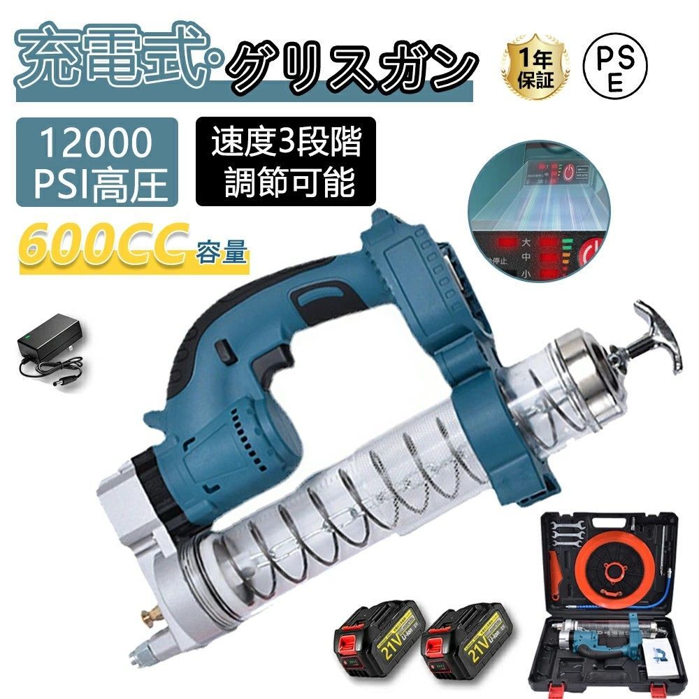 電動グリスガン 充電式 グリスガン コードレス 電動式グリースガン 電気グリースガン 高圧グリースガン 12000PSI高圧 容量600cc 多機能 1台2役 潤滑ガン 21Vバッテリーと互換 LEDライト付き 注油工具 農業機械 車両 海洋機器 潤滑用｜eHomeStyle