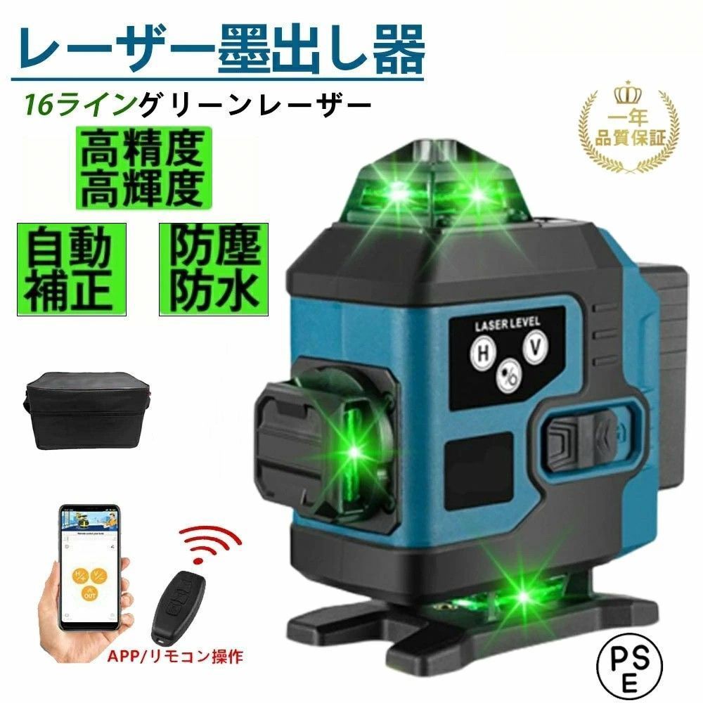 レーザー墨出し器 グリーンレーザー 水平器 フルライン 16ライン 3x360&deg; クロス 小型軽量 水準器ツール 30m作業範囲 自動補正機能 高輝度 高精度 グリーンレーザー墨出し機 墨だし機 レーザーレベル レーザー測定器メーカー 電池2個｜eHomeStyle