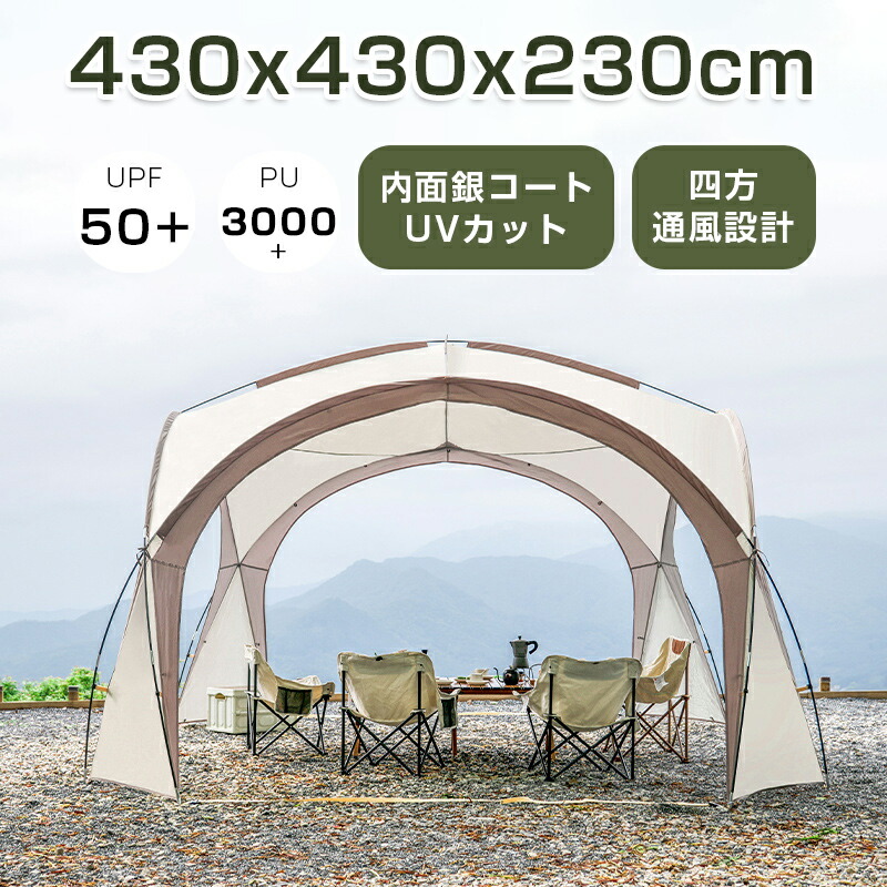 タープテント 学生寄宿舎型 遮光/遮熱 4マクスウェル4m アウトドア 保護施設 円蓋 タープ 大型 部屋の入り口覆い布 UV産業 撥水 感覚機能さっ引く 軽さ 日よけ でき事 アウトドア 難民キャンプ 駆け込み寺所 インスタント円蓋 飾り気の無い組み立て 納める御徒面子付 寄りあい 難民キャンプ アーチ形型