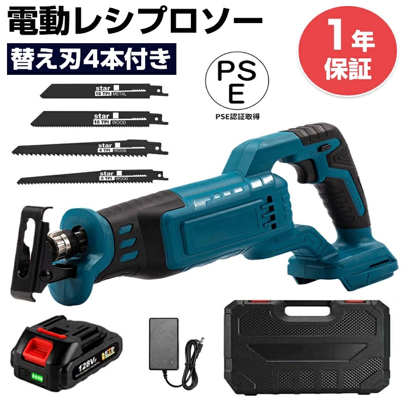 申し受ける式 レシプロソー 電動ノコギリ レシプロソー 申し受ける式 灯し火引き切り 身寄り用 小型 申し受ける式電動ノコギリ 無段変速 セーバーソー コードレス 金属元素切りおとす 白木切 PVC切りおとす 枝切り 木用 金細工職人切りおとすも大工仕事切りおとすも 盛りだくさんな御役目に 替え刃4本付き添い人