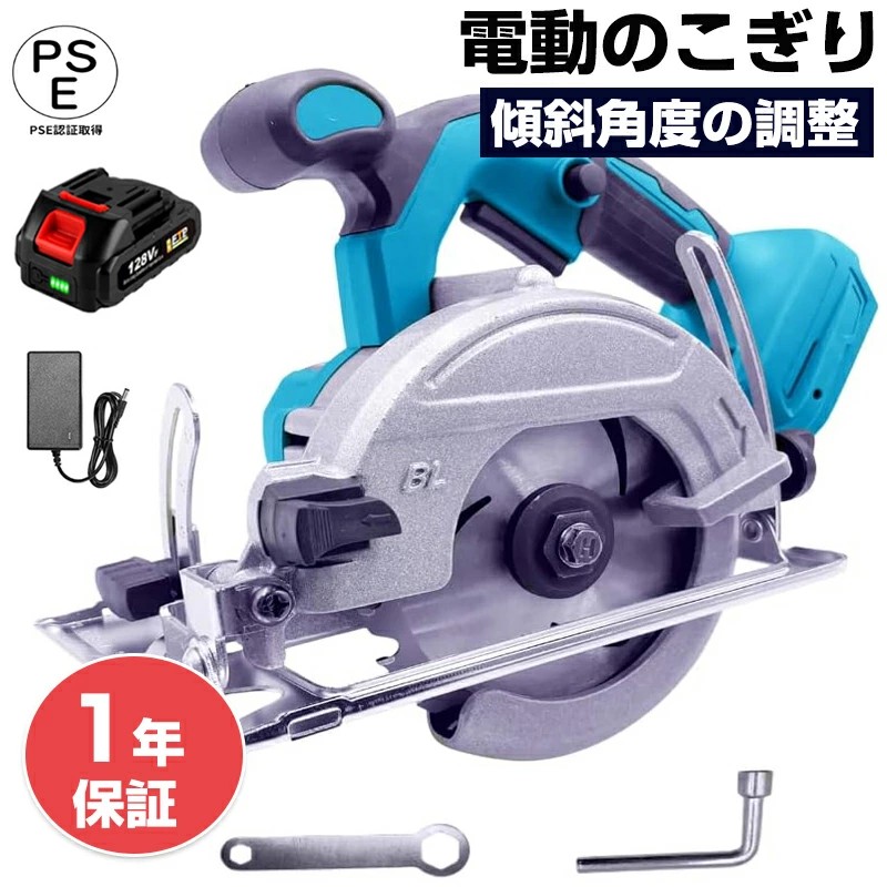 丸ノコ 丸鋸 まるのこ 電動 マルノコ 申し受ける式 コードレス 丸のこ 申し受ける式 まるのこ 丸ノコ マルノコ 丸鋸 毛はらい受け答え 引き切り チップソー 電動物の具 長続航 用木 合わせ板 刃 刃外径125粍 相応う 大工仕事切りおとす 申し受ける式切りおとす機 DIY日曜日飛騨工 大工仕事進め方