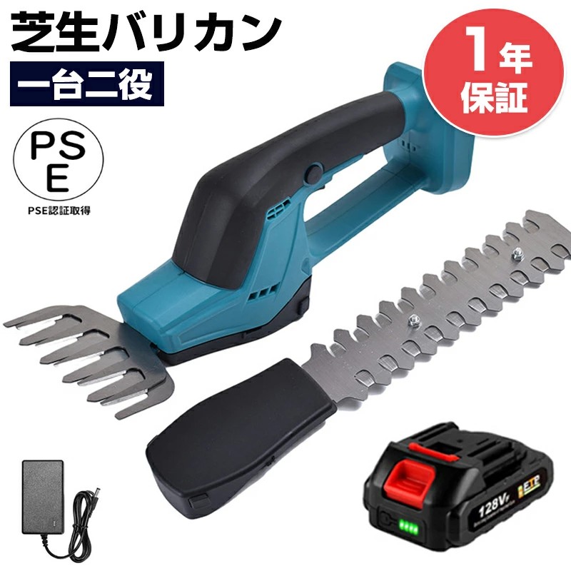 除草芝刈り機 申し受ける式 芝地バリカン ヘッジトリマー 二一緒になる 芝刈り機 草刈り機 申し受ける式 生け垣バリカン 2Way 生け垣 切り下げる 小型 草刈り 芝刈り 軽さ トリマー 身寄り用 芝地 バリカン 雑草 パウダーコンパクト バリカン 植木 園芸 除草芝刈り機 草刈り