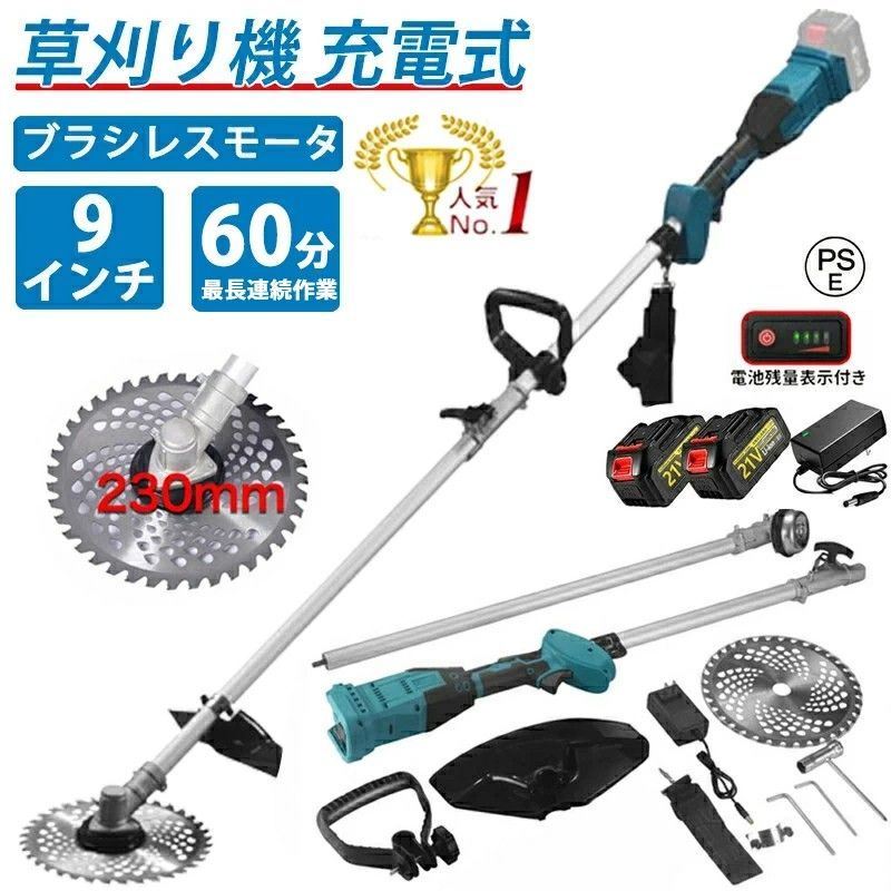 2026年新型進化版電動 草刈機 電動刈払機 芝刈り機 コードレス ブラシレスモータ搭載 強力 バッテリー残量表示 女性 9インチ 刈払機 金属刃 軽量 枝切り 雑草 植木対応 家庭用 芝刈り機 刈払機 コスパ最高 高品質｜eHomeStyle