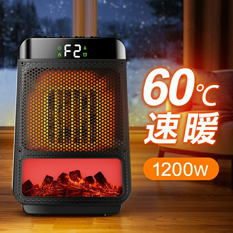 楽天市場】RANVOO【速暖・節電エコ機能】セラミックファンヒーター足元