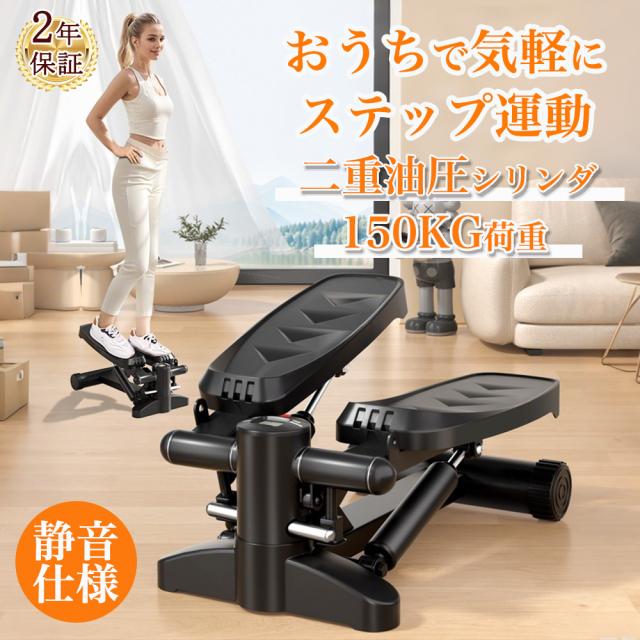 ステッパー ハンドル付き 足踏み ツイストステッパー テップ運動 健康ステッパー ステップ トレーニング ダイエット器具 有酸素運動 筋肉トレーニング 美脚 静音 高齢者 運動器具 室内 トレーニング スタンド付き 有酸素運動 エクササイズ 踏み台昇降 ウエストダイエット 9,728円