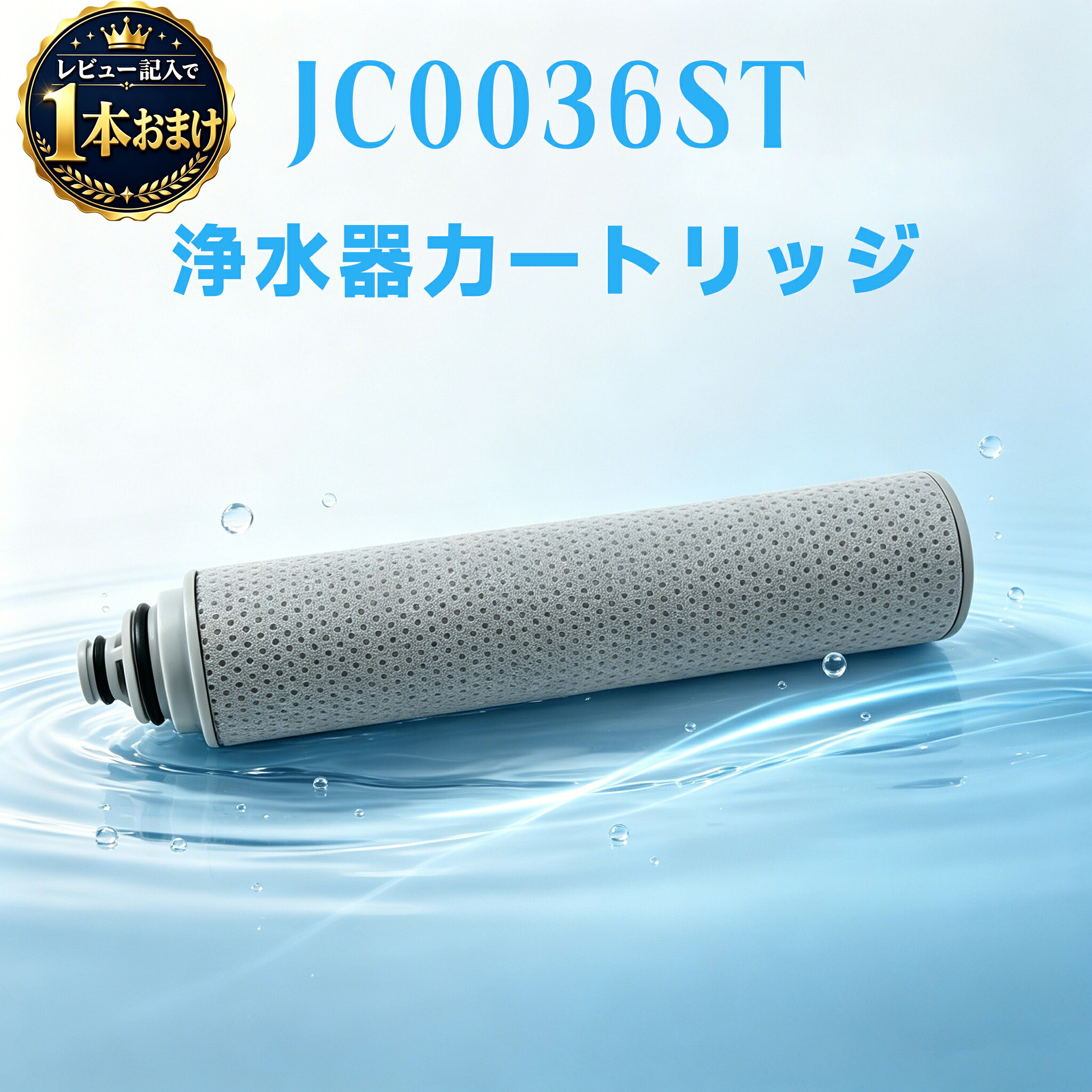 eHomeStyleのJC0036ST対応互換カートリッジ