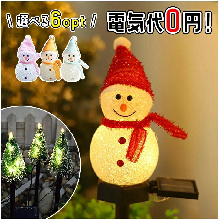 コストコ雪だるまのクリスマス装飾 LED付き 楽天市場】【送料無料】アクリルスノーマンランタン スノーマン