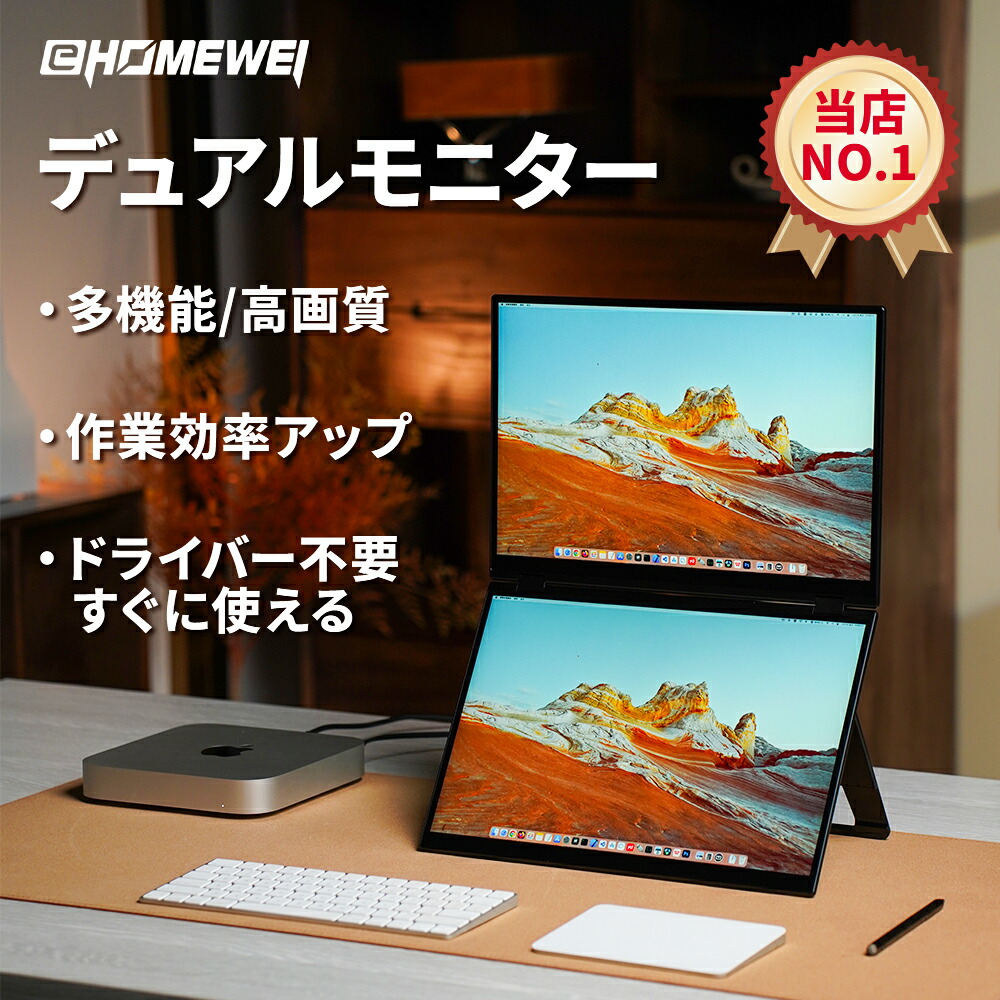 楽天市場】【楽天弊社公式１８％クーポン】EHOMEWEI デュアルモニター15.6インチ/16インチ QLED 極細ベゼル  解像度1920*1200/2560*1600【Windows/MacOS対応】タッチペン対応/非対応 100% DCI-P3 ポータブルモニターサブ モニター「３年間保証」XQ-156PF XQ-156NF XQ-160PW ...