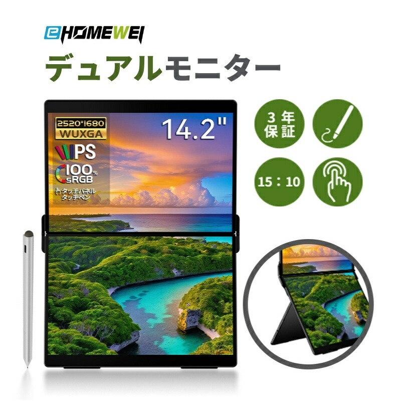 楽天市場】EHOMEWEI デュアルモニター16インチ QLED 極細ベゼル 解像度