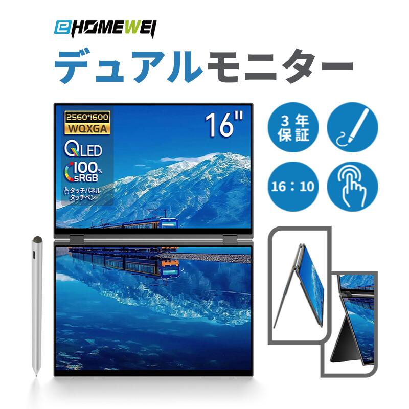 タマ　15.6型デュアルディスプレイ 楽天市場】【12/4 20時～ ポイント10倍×10%OFF】EHOMEWEI デュアル