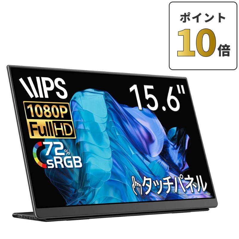 楽天市場】Eleeyakモバイルモニター【15.6インチ1920*1080フルHD