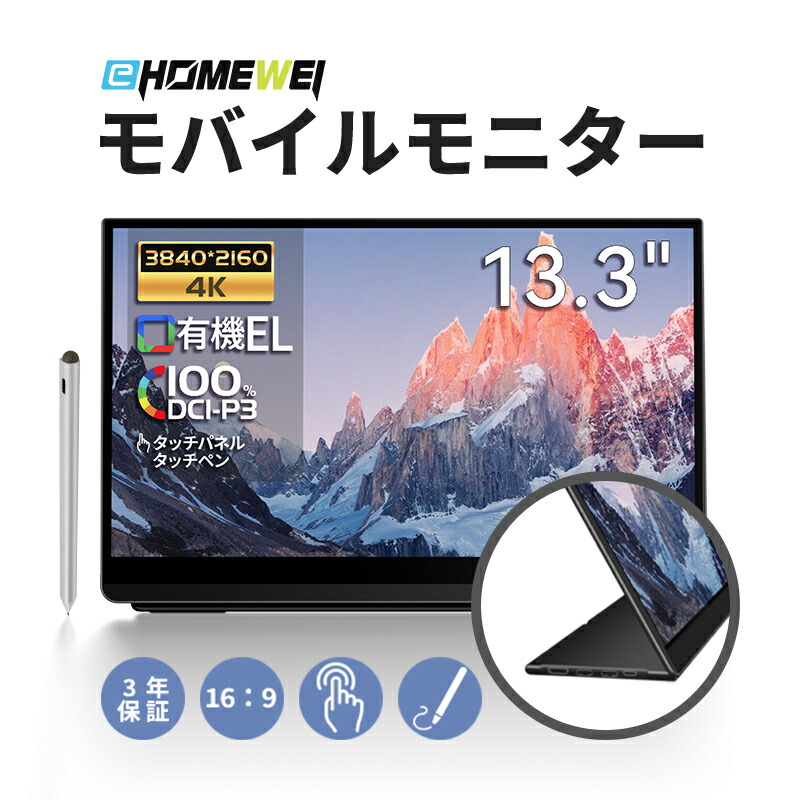 【未使用】15.6インチ144Hzゲーミングポータブルモニター　タッチスクリーン Amazon.co.jp: EHOMEWEI モバイルモニター 144Hz 2K 144Hz