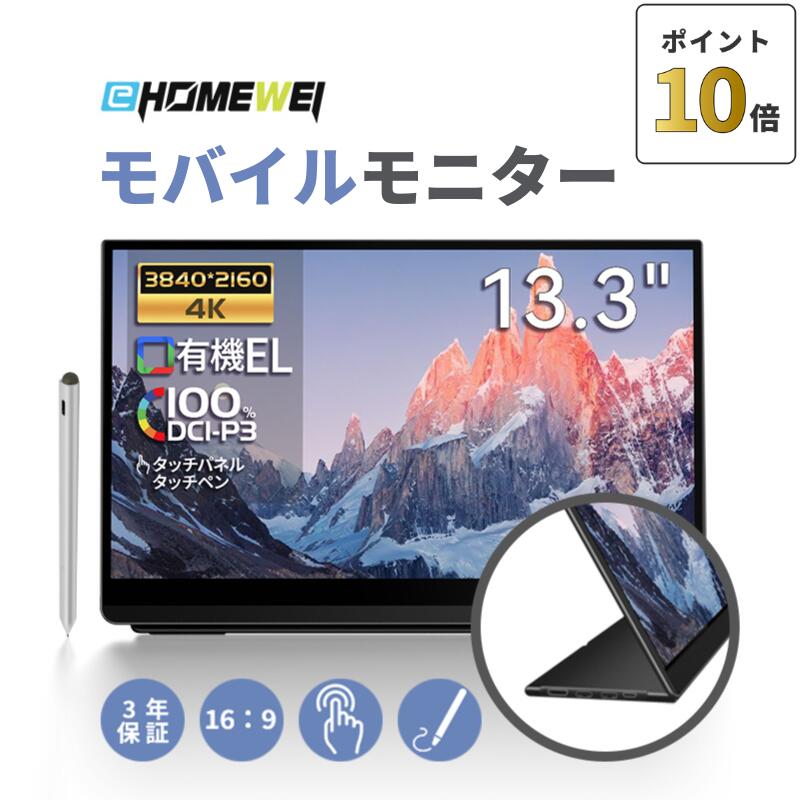 JAPANNEXT 31.5インチ 4K(3840 x 2160)液晶モニター JN