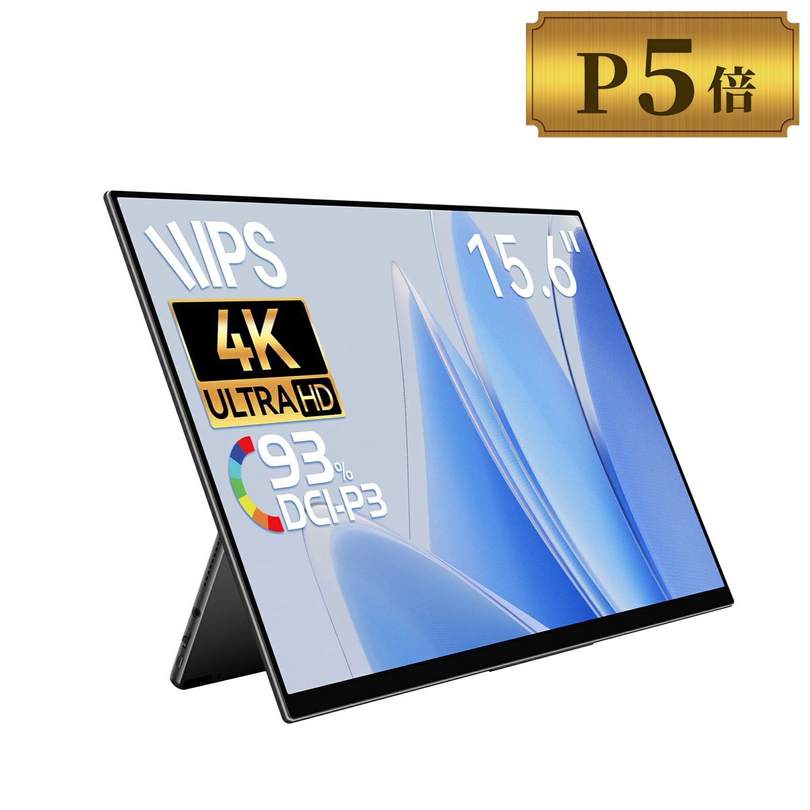 有機EL 4K 15.6インチ モバイルモニター RO-156NU（EHOMEWEI