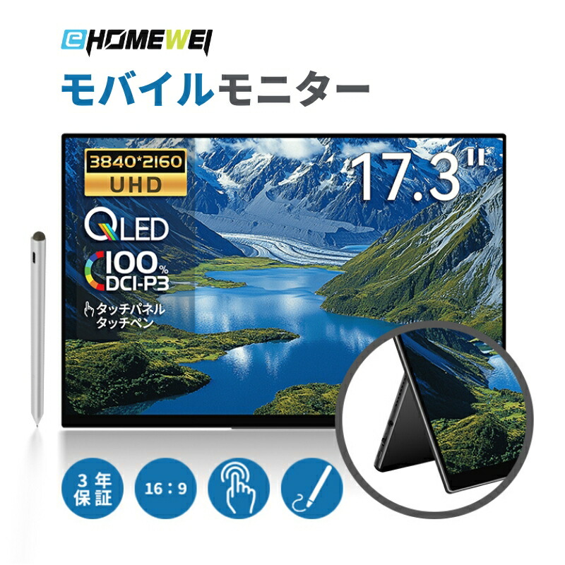 EWEI RO-160NU 有機EL 4k モバイルモニター 美品 Amazon.co.jp: EHOMEWEI モバイルモニター 16インチ 有機EL 4K