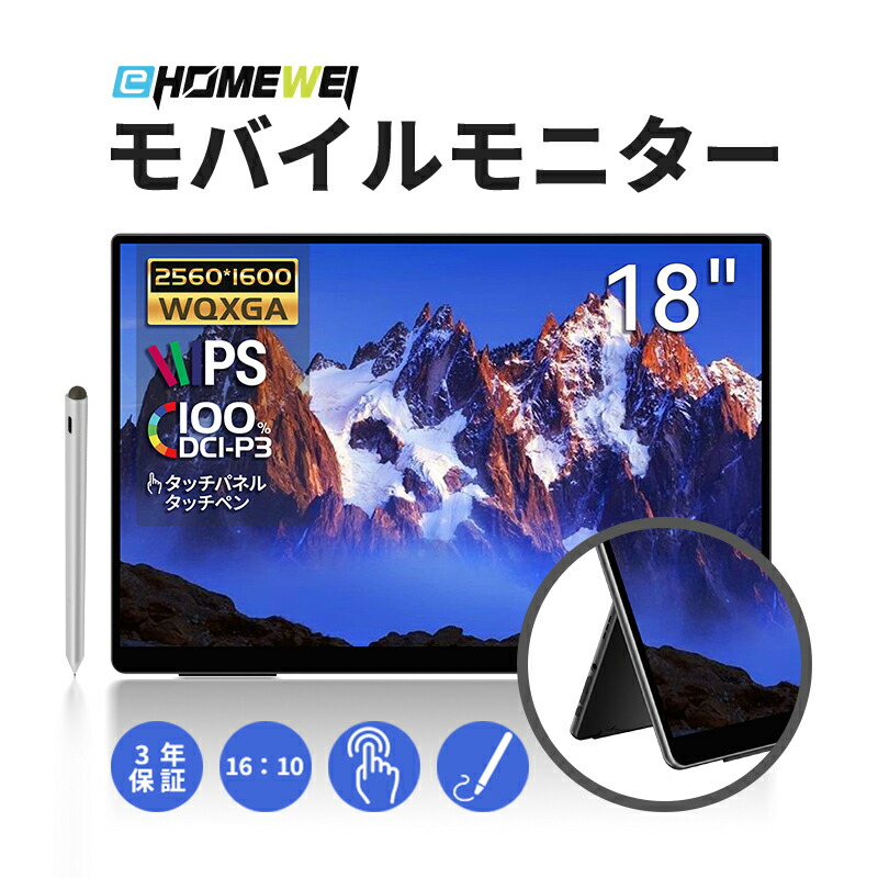 楽天市場】EHOMEWEI モバイルモニター 16インチ 有機EL 4K