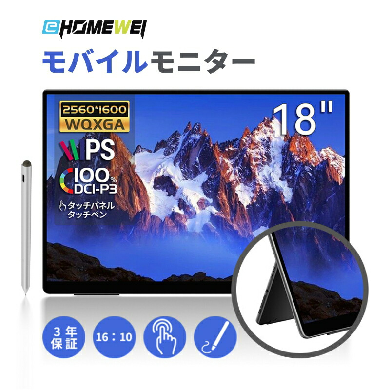 楽天市場】EHOMEWEI モバイルモニター 17.3インチ 120Hz QLED 4K