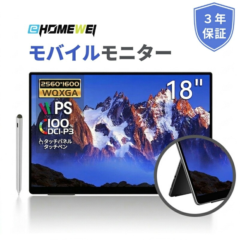 楽天市場】EHOMEWEI モバイルモニター 15.6インチ 144Hz 2K QHD 