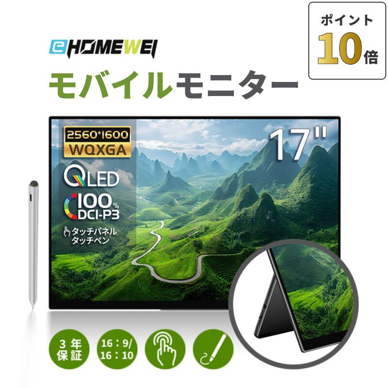 楽天市場】【10/24 20時~ポイント10倍】EHOMEWEI モバイル