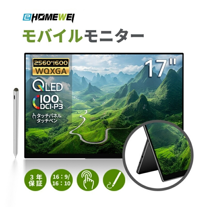 EWEI 18インチ 2.5Kタッチパネル モニター 144hz EWEI 18インチ 2.5Kタッチパネル モニター 144hz EWEI 18インチ 2.5K