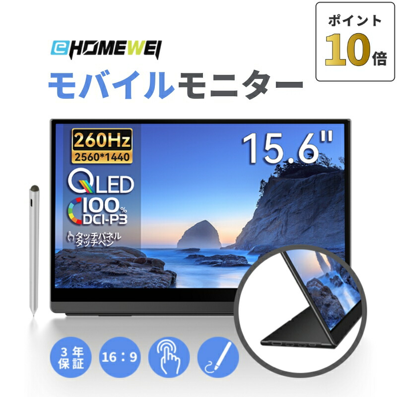 楽天市場】【10/14 20時~ポイント10倍】EHOMEWEI モバイル