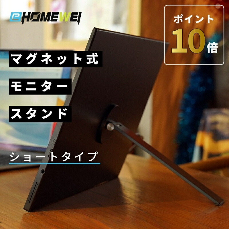 楽天市場】モバイルスタンド モニタースタンド スタンド 折りたたみ式