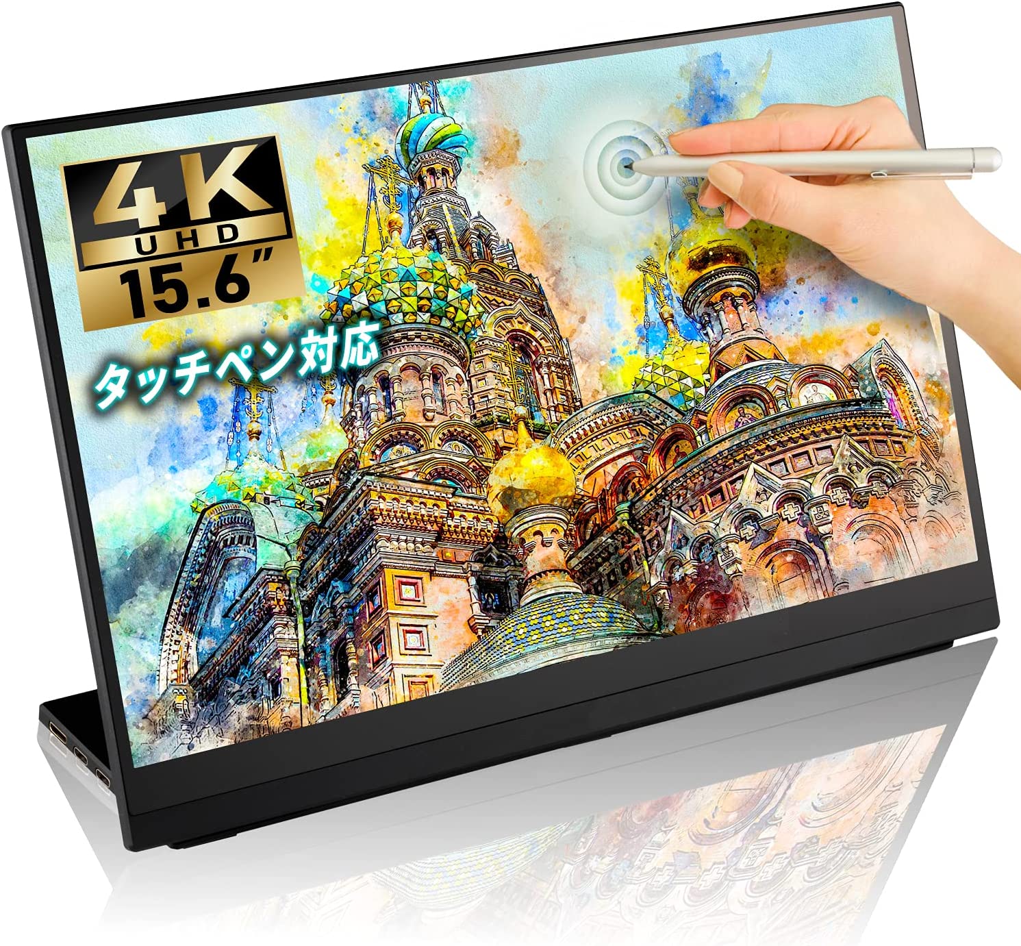 楽天市場】モバイルモニター スタンド内蔵 4k 15.6インチ タッチパネル