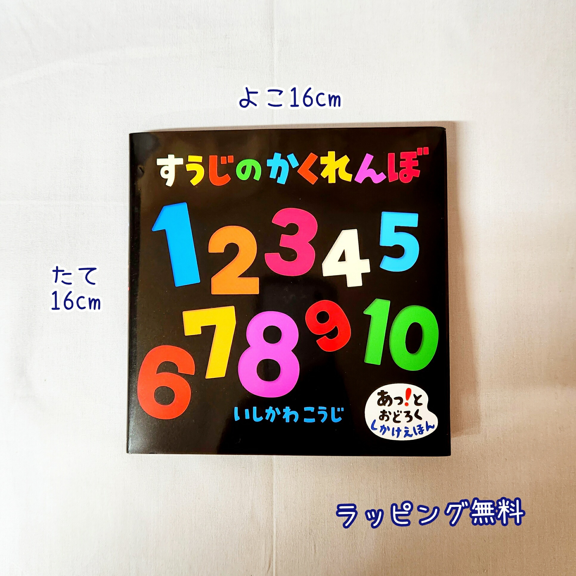 楽天市場】即出荷 【送料込み】 楽しく学ぶセット はじめての