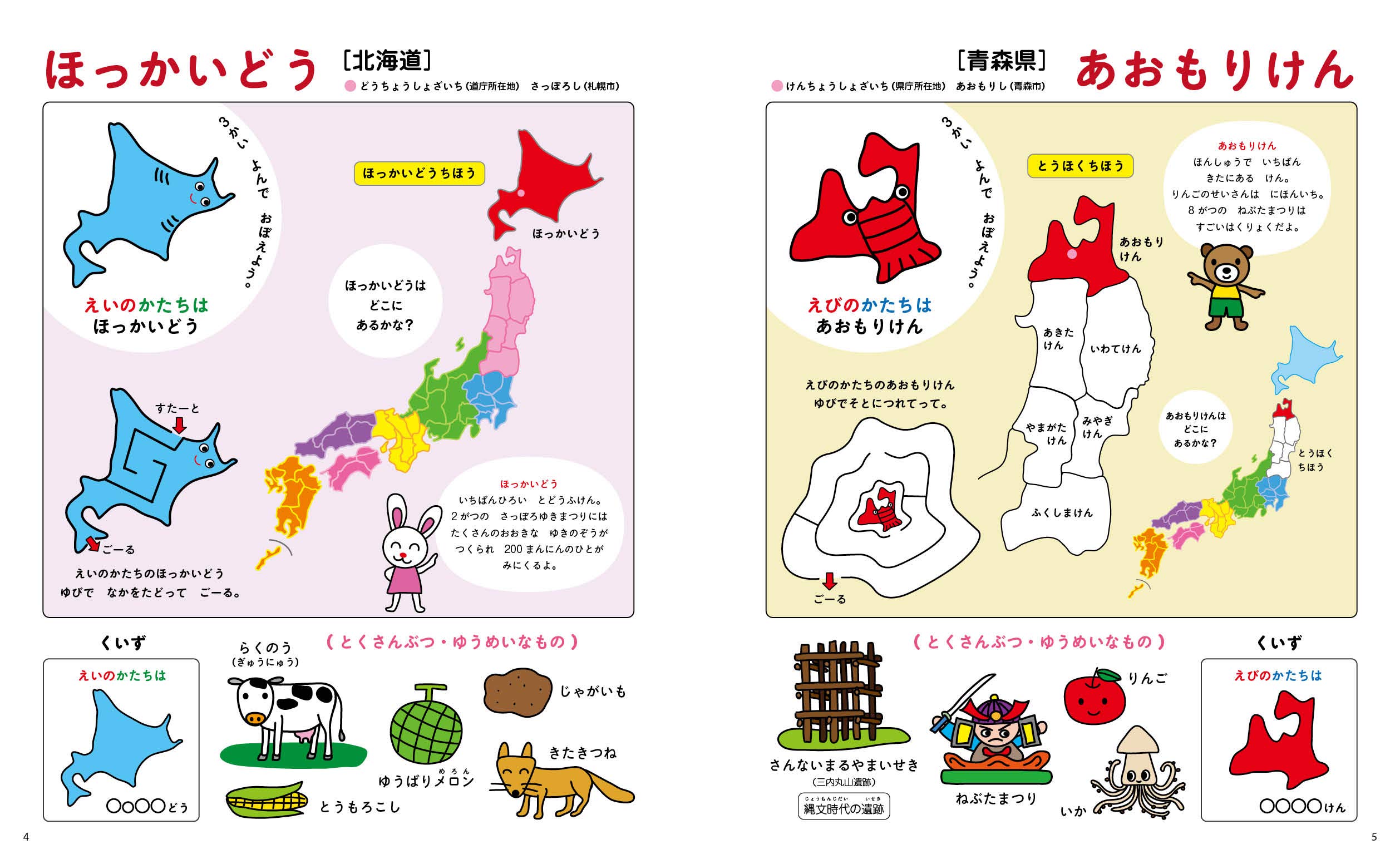 貨物輸送込み 大喜びで習う書き割り 1昼10hでちずをおぼえるピクチャーブック さわって学べる算数図鑑 小学全漢字おぼえるボード 片子 小学血筋 人受け 修業 軍用地図 算数 漢字 生れ落ちる日 入る祝儀 進級祝 付け届け 付け届け 無料ラッピング Thac Or Th