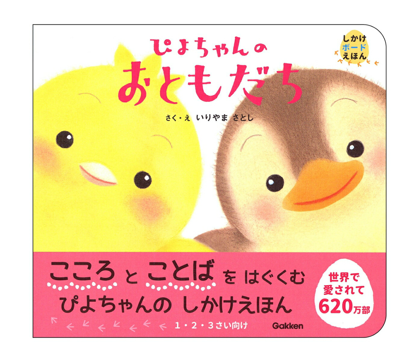 絵本 45冊セット まとめて 動物好きなお子様に - メルカリ