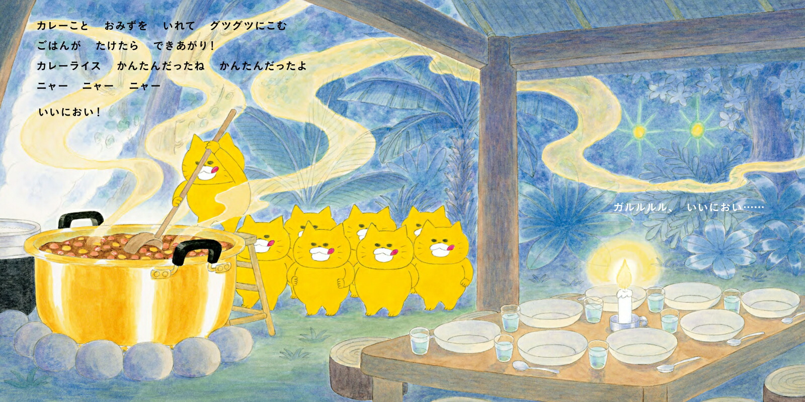 楽天市場 送料込み ノラネコぐんだん カレーライス こどもmoeのえほん 工藤ノリコ 絵本 読み聞かせ 幼児 １歳から 小さい子向け 人気 シリーズ プレゼント ギフト ねこ たべもの きりむら好文堂書店