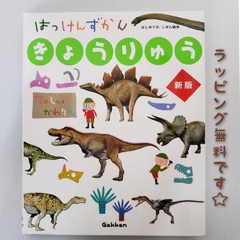 楽天市場 送料込み はっけんずかん むし 新版 学研プラス しかけえほん 大人気 図鑑 幼児 人気 学習 絵本 プレゼント 無料ラッピング 誕生日 西片拓史 大山昌夫 きりむら好文堂書店