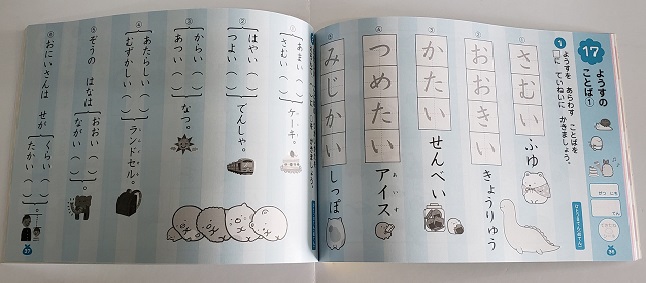 楽天市場 すみっこぐらし学習ドリル 入学準備 小学1年のひらがなカタカナ 学研 プレゼント 入学祝 入学準備 ドリル ギフト 送料込み あす楽 きりむら好文堂書店