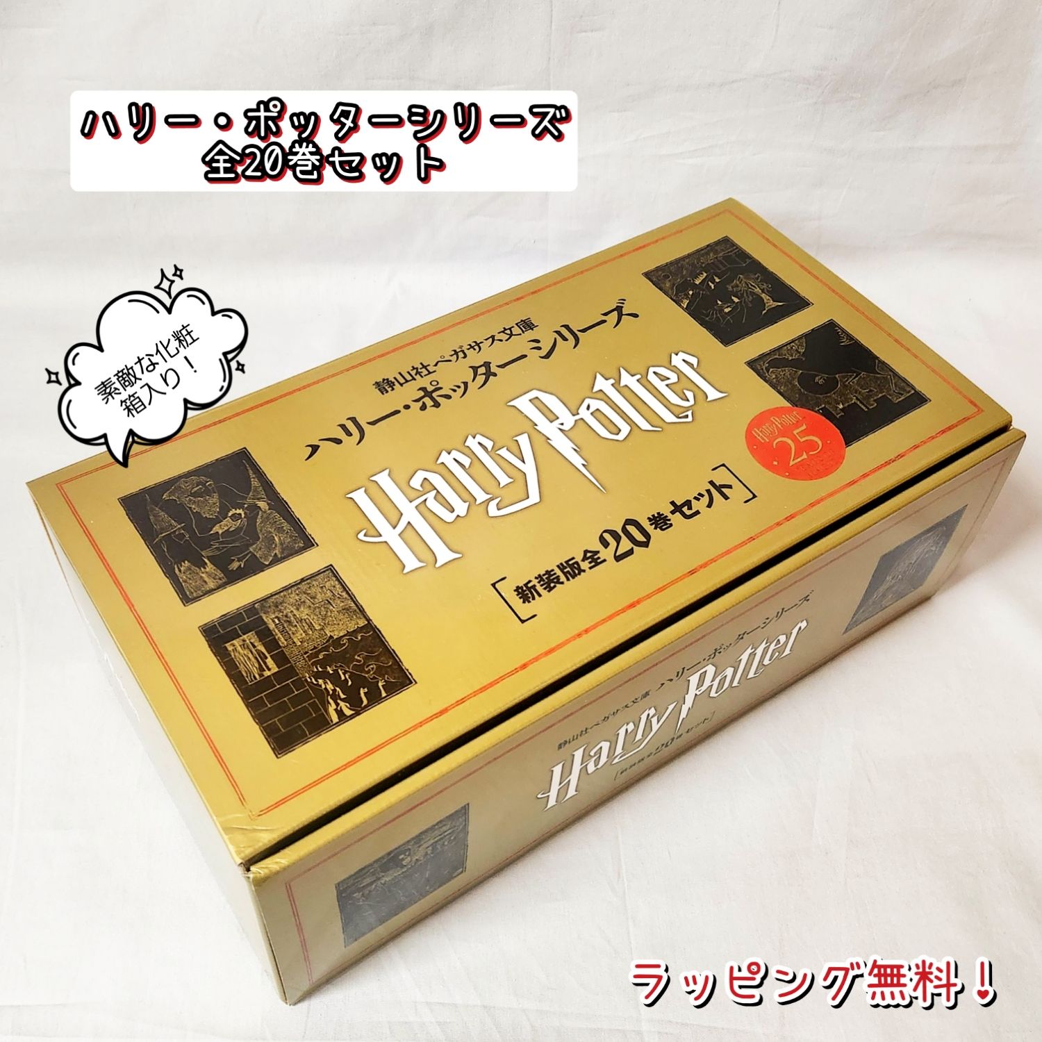 楽天市場】【安心と信頼のレビュー数】 ハリーポッター dvd 全巻