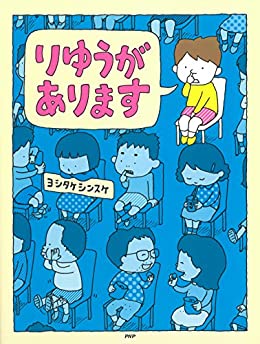 送料込み あす楽対応】ヨシタケシンスケ 絵本 セット 人気作家 7冊