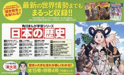 新品即決 角川 送料込み まんが 無料ラッピング ギフト プレゼント 本 小学生 誕生日 学習シリーズ全15巻 別巻4冊セット Jidou02s Bgdigit All Com