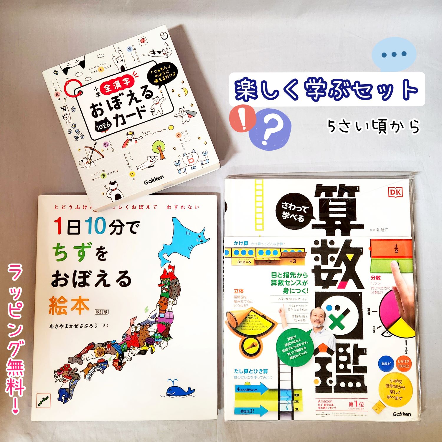 楽天市場】即出荷 【送料込み】 はっけんずかん 3冊 セット