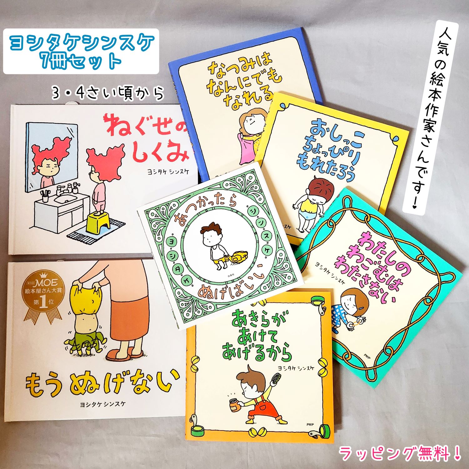 楽天市場】＼全商品11倍以上！／【のし・ラッピング無料】 絵本