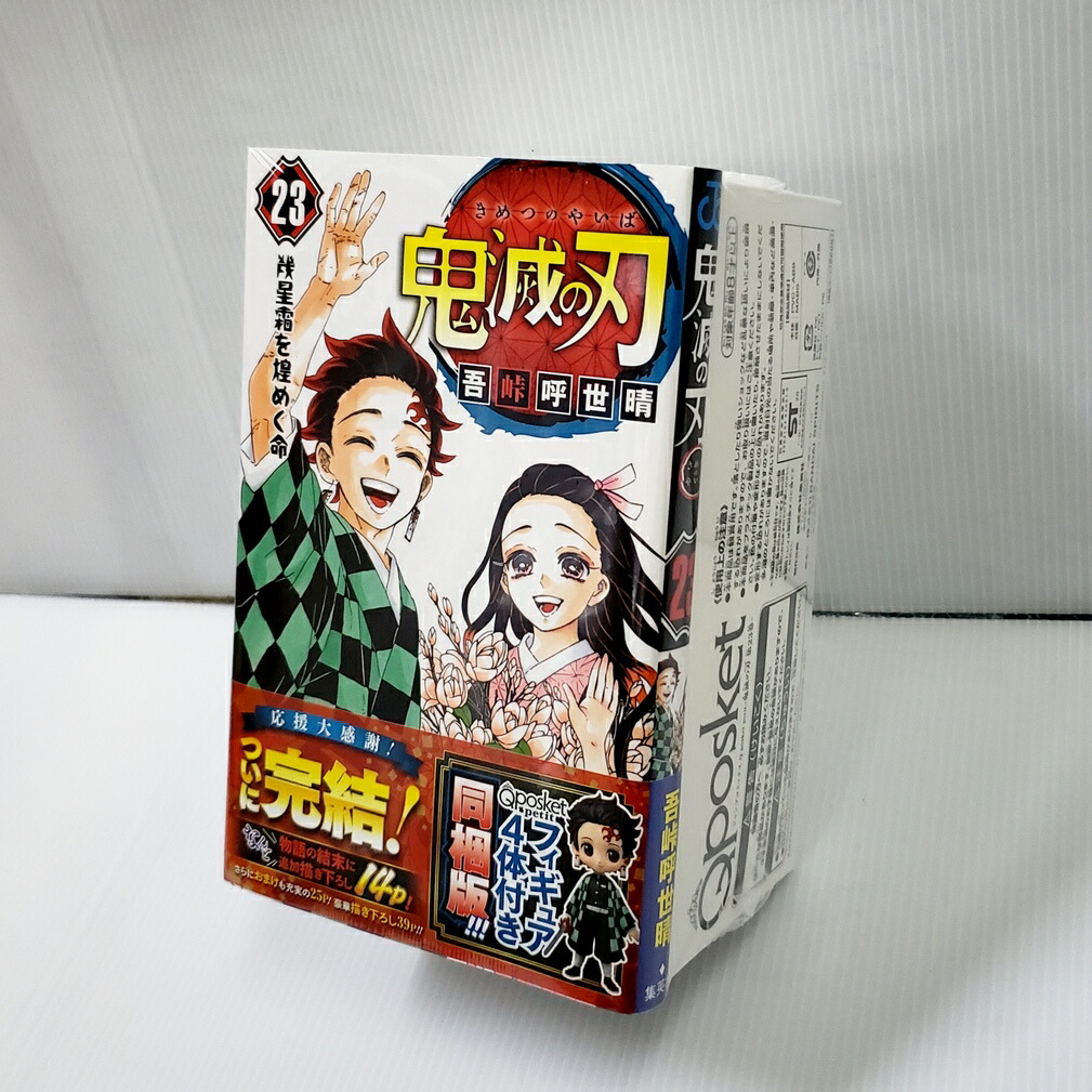 あす易しい 送料込み 新品 人でなし滅の中味23篇章 同梱変形 コミック 風刺画 マンガ 本拠地 エゴピーク 呼世紀晴 きめつのやいば あす楽 送料込み 新品 鬼滅の刃23巻 同梱版 コミック 漫画 マンガ 本 吾峠 呼世晴 きめつのやいば Fedaicoskun Com