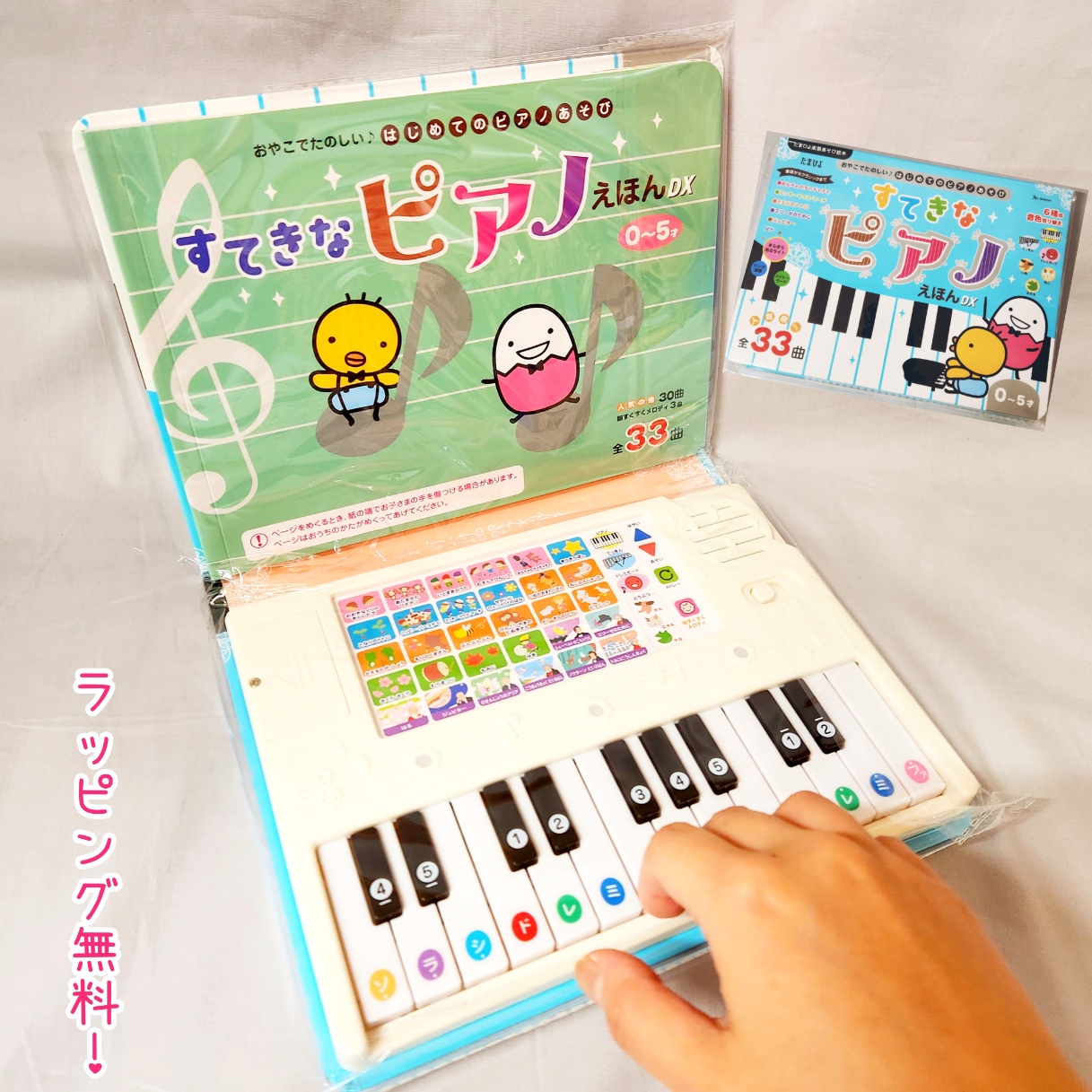 スヌーピーのピアノえほん ひだりてへん　CD付き すてきなピアノえほんDX ピアノ 絵本 童謡 33曲 歌の通販 by