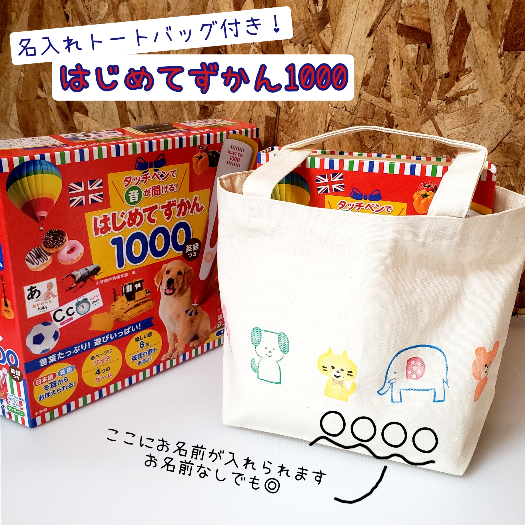 【改良】タッチペンで音が聞ける! はじめてずかん1000 英語つき【ラミネート】 タッチペンで音が聞ける！はじめてずかん1000 英語つき｜ゲーム