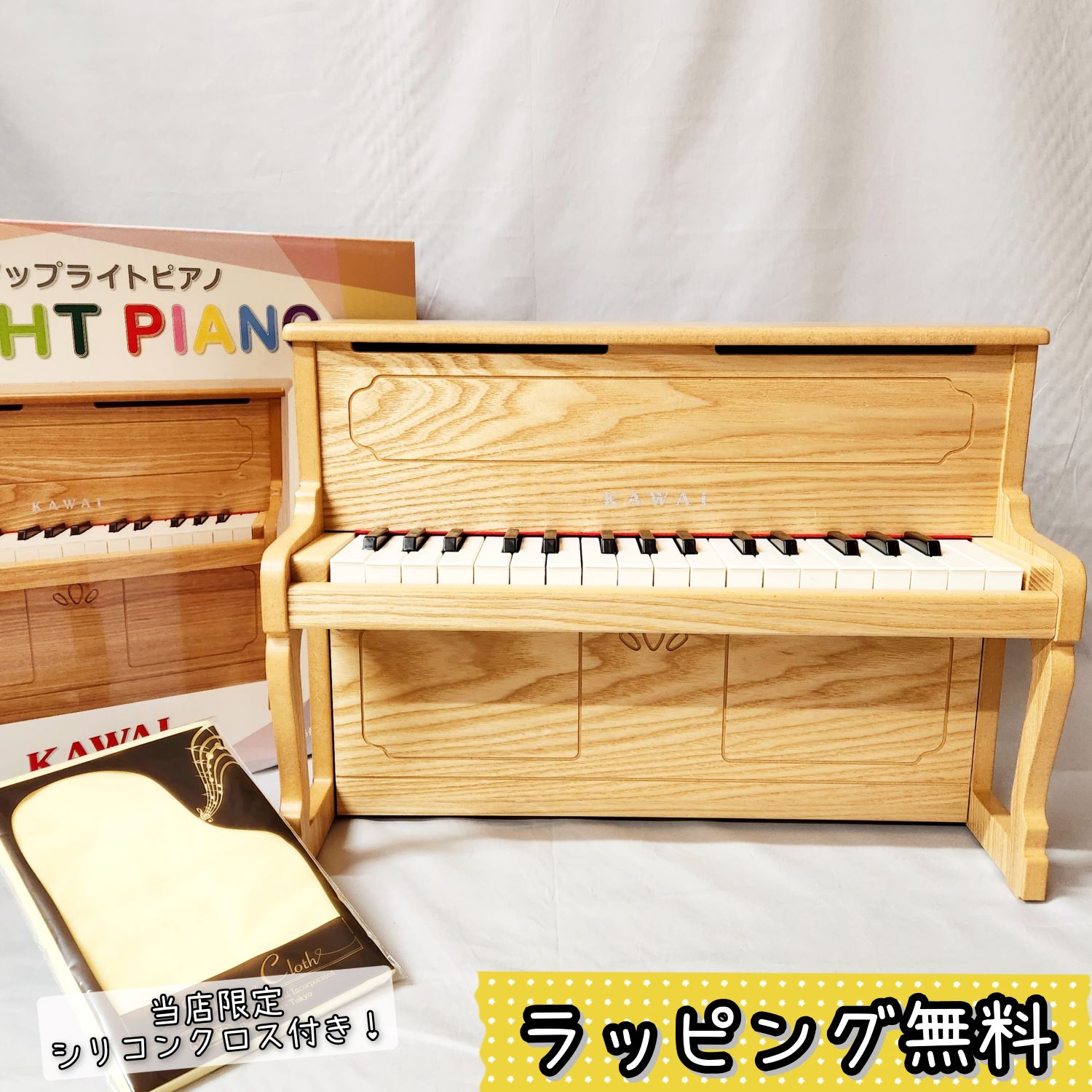 KAWAI 木製ミニピアノ ナチュラルウッド（箱付き） 楽器玩具 アップライトピアノ | KAWAI - 【公式】 木のおもちゃ