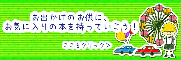 こどもの図鑑　6冊セット ＋(おまけ)ざんねんないきもの事典　計7冊 bk4471103644.jpg
