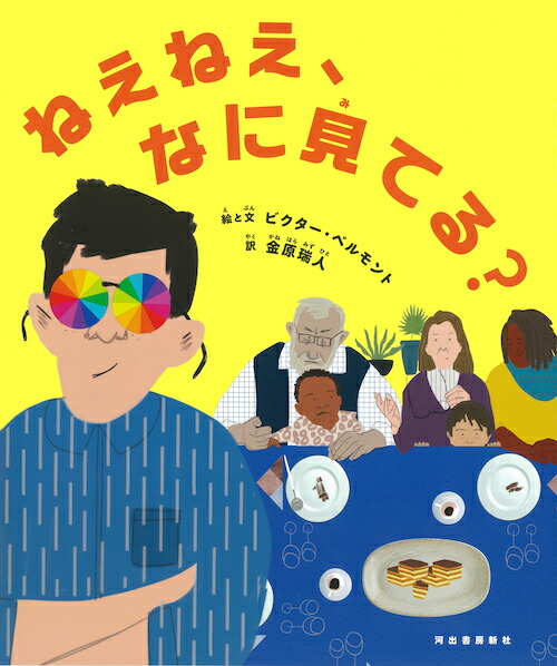課題図書含む人気絵本シリーズ19冊☆ 2018年課題図書、小学1年生、2年生の部！選び方と感想文を書く