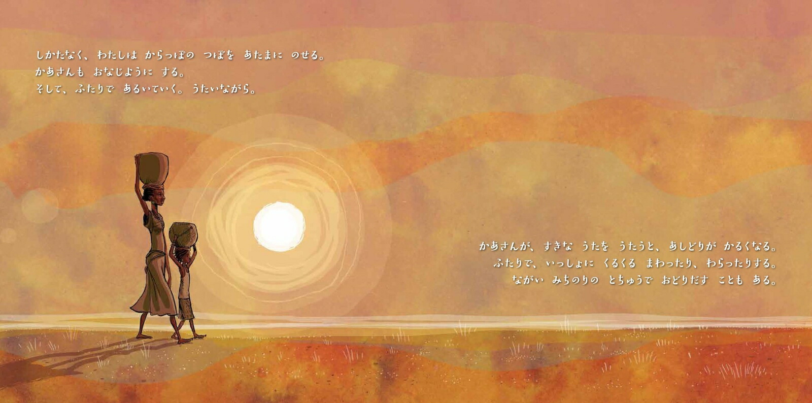 楽天市場 課題図書 送料込み みずをくむプリンセス スーザン ヴァーデ さ え ら書房 幼児 小学生低学年 児童書 絵本 読み聞かせ 人気 感想文 ギフト 贈り物 プレゼント 無料ラッピング きりむら好文堂書店