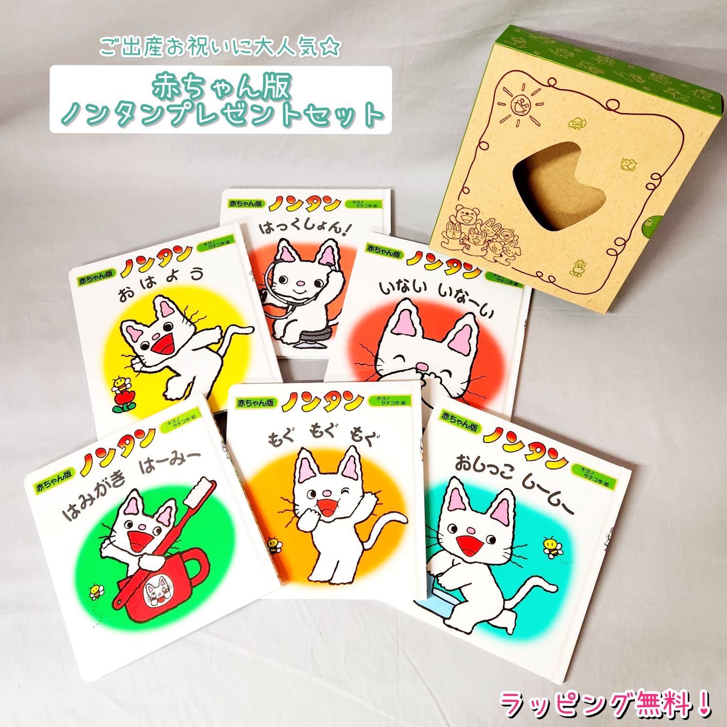 のんたん ２点セット グッドボーイ 【早割10%OFF】フィットちゃん ランドセル グッド